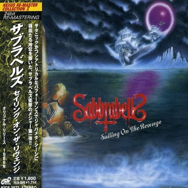 Amazon.co.jp: サブラベルズ - SABBRABELLS: ミュージック